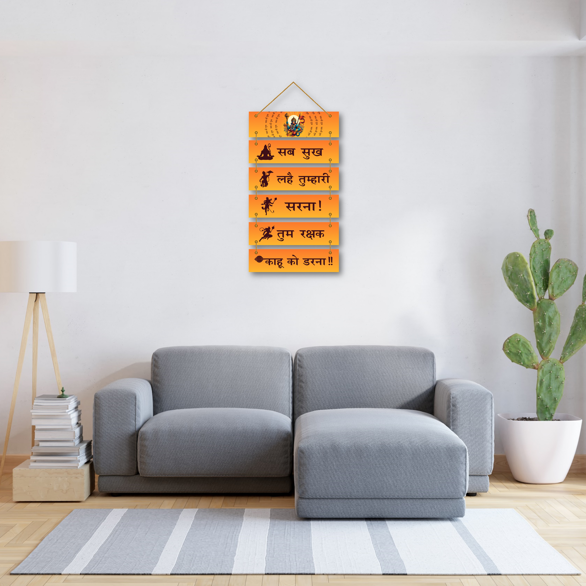 Hanuman Chalisa Wall Hanging – “सब सुख लहे तुम्हारी सरना” MDF Wooden Spiritual Decor