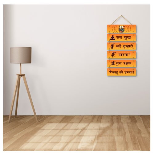 Hanuman Chalisa Wall Hanging – “सब सुख लहे तुम्हारी सरना” MDF Wooden Spiritual Decor