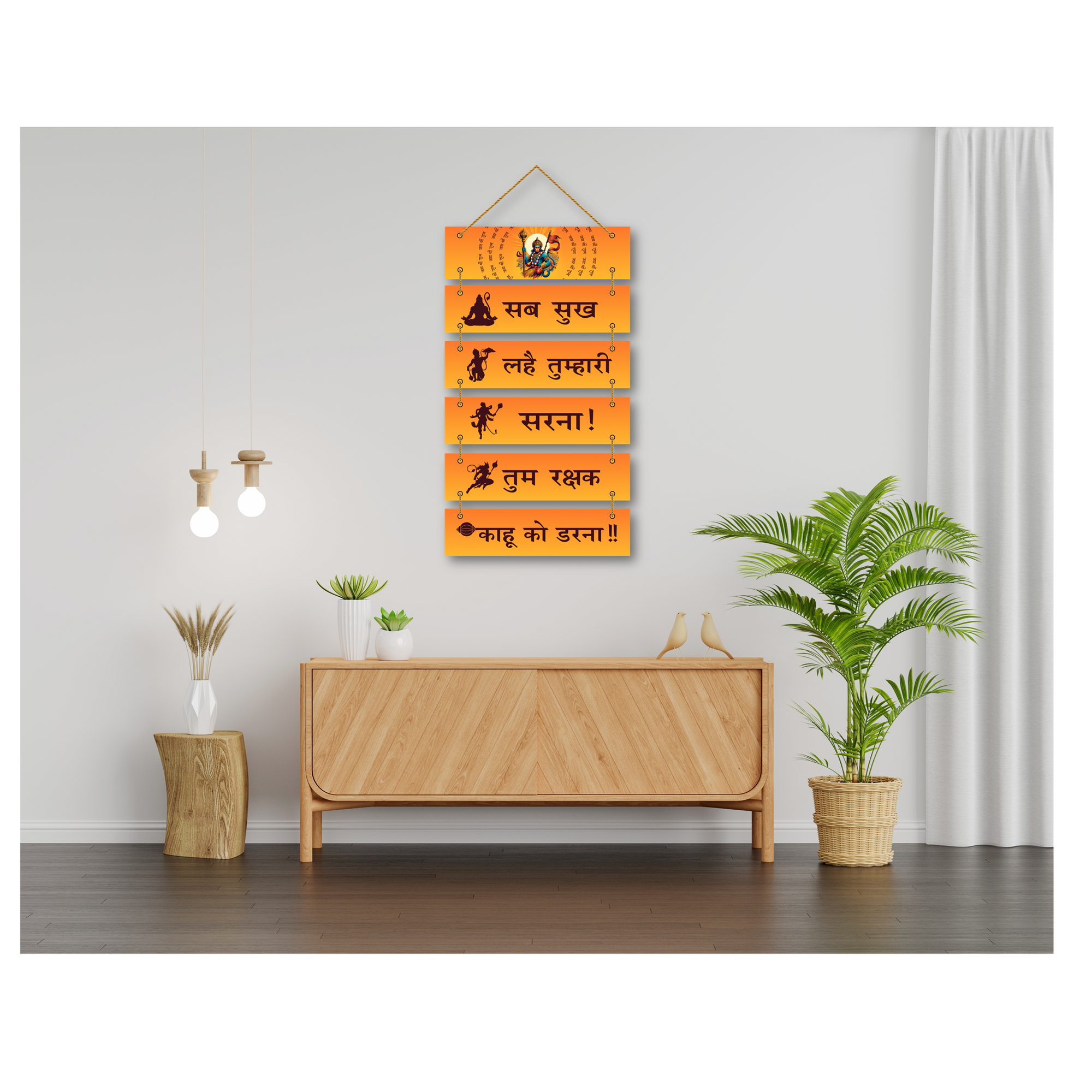 Hanuman Chalisa Wall Hanging – “सब सुख लहे तुम्हारी सरना” MDF Wooden Spiritual Decor