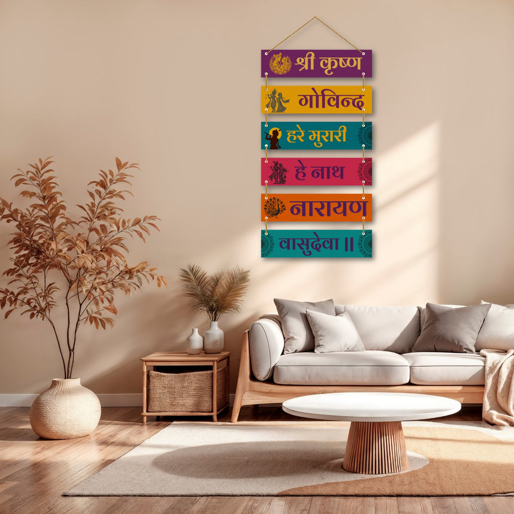 Shree Krishna Mantra Wooden Wall Hanging – Spiritual Home Temple Art by Parkota House"
